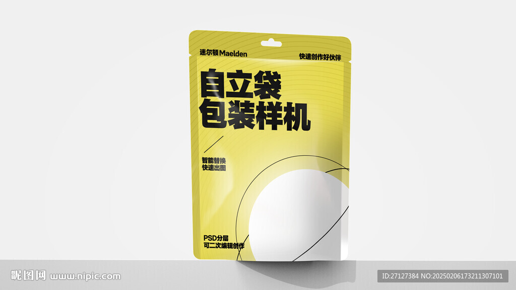 自立袋子樣機