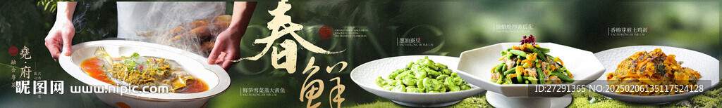 春季上新五連圖