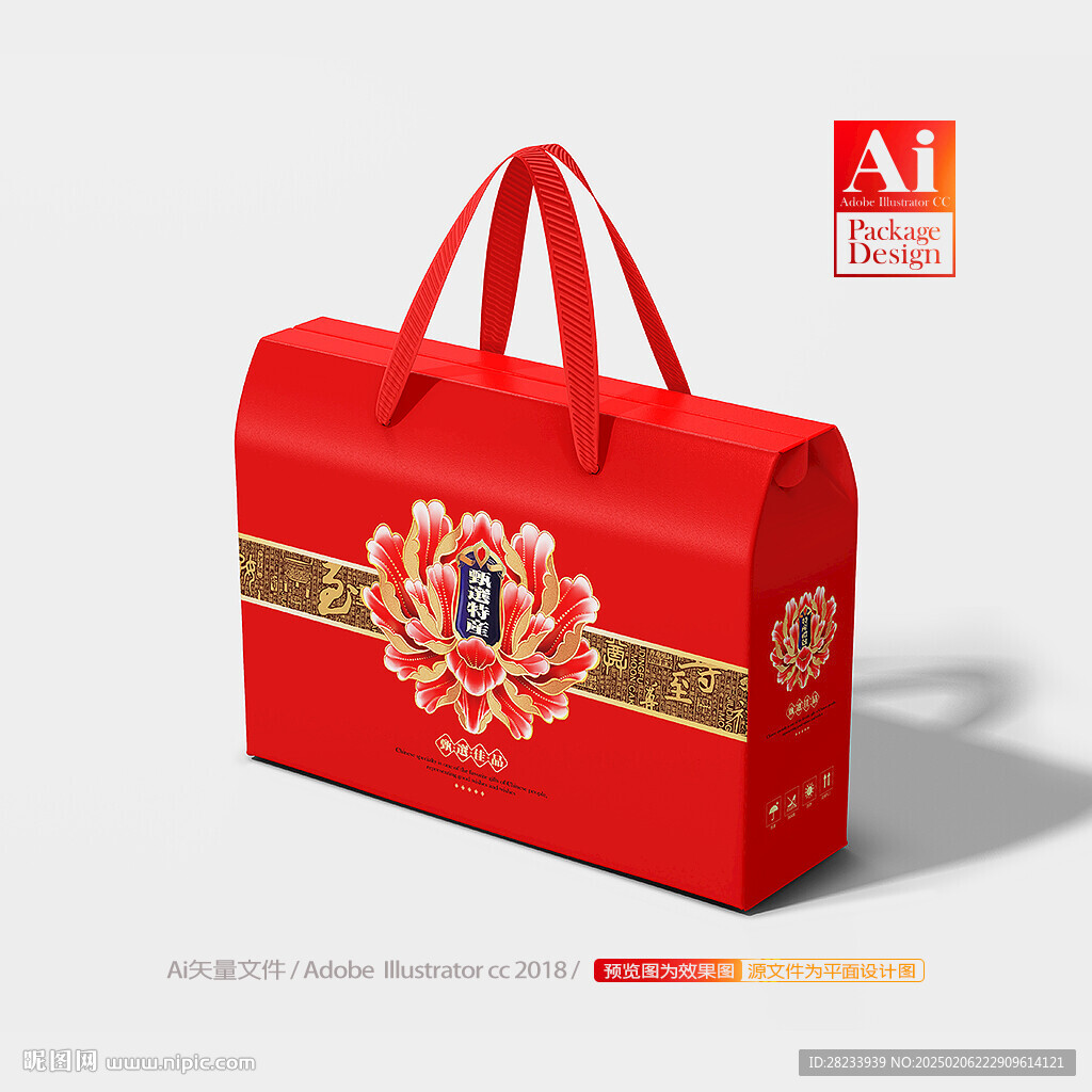 土特產(chǎn)包裝 熟食包裝
