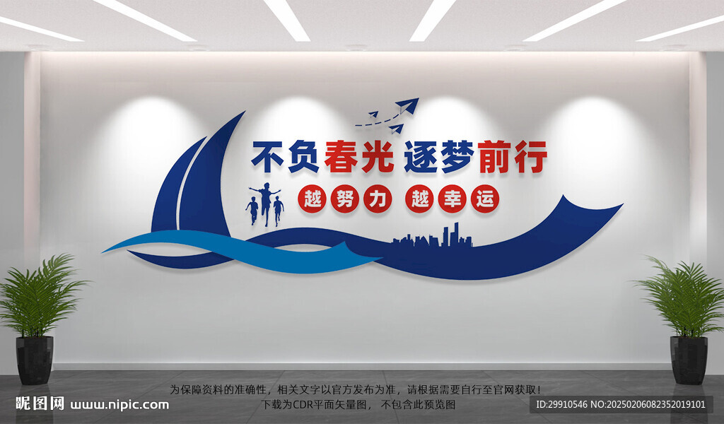 企業學校勵志標語