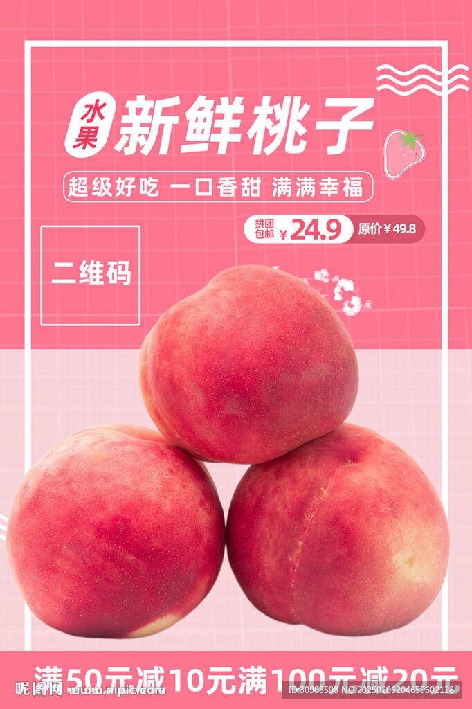 桃子
