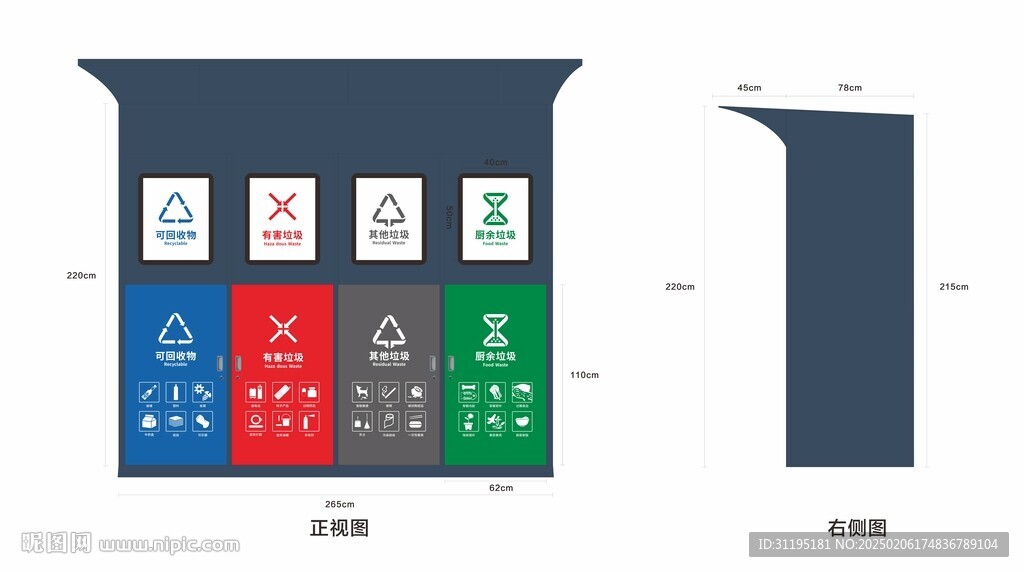 垃圾桶設計