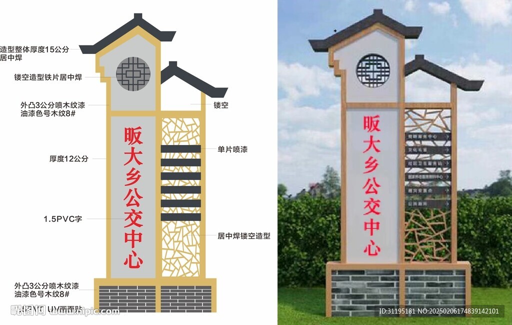 鄉(xiāng)村牌