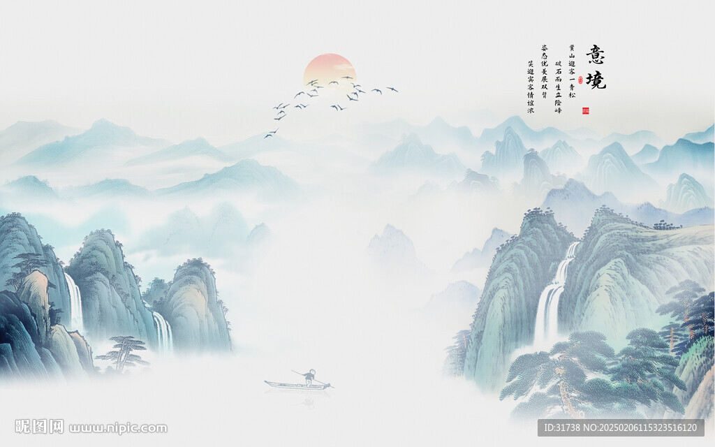 水墨山水圖