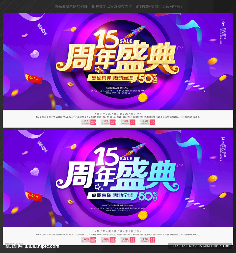15周年慶