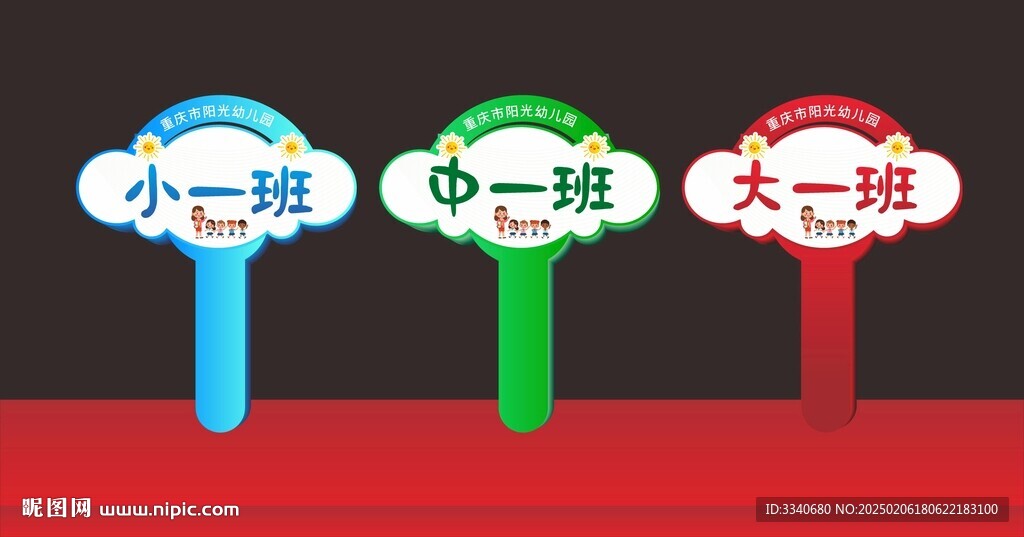 班牌