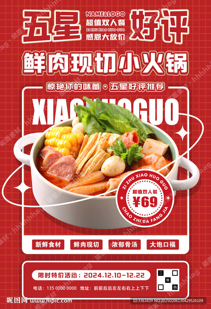 小火鍋?zhàn)灾麄骱?bào)