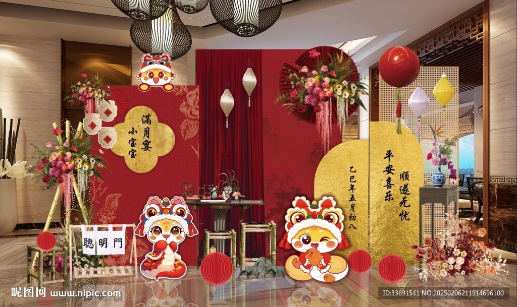 新中式蛇寶寶滿月宴背景設(shè)計素材