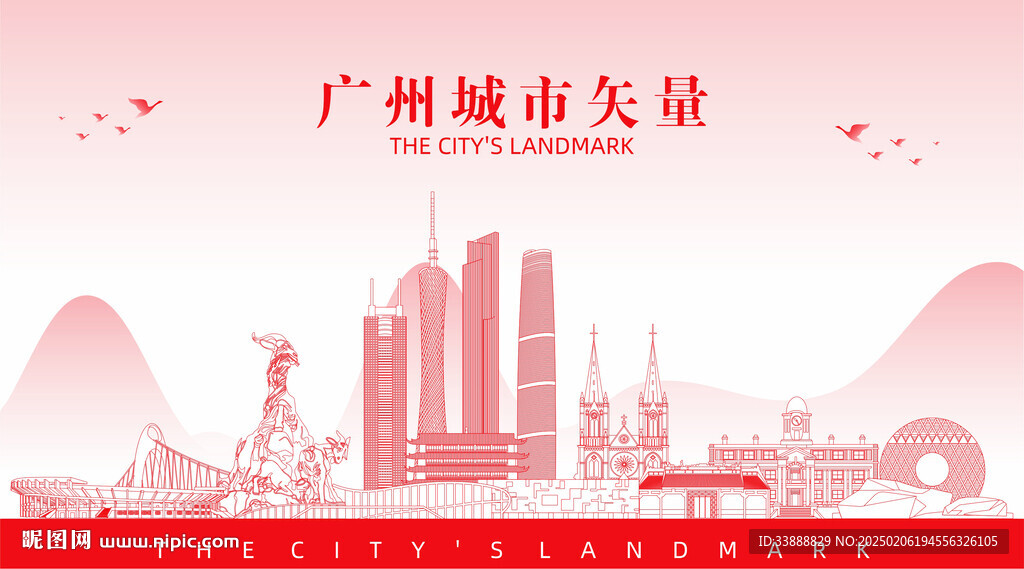 廣州