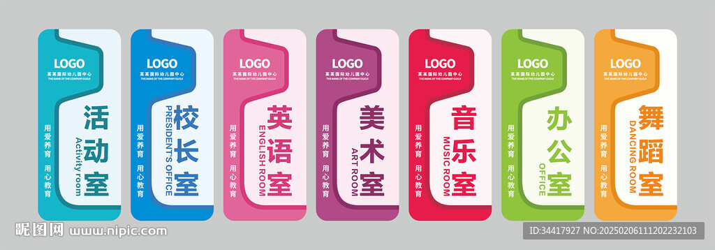 教室門牌圖片
