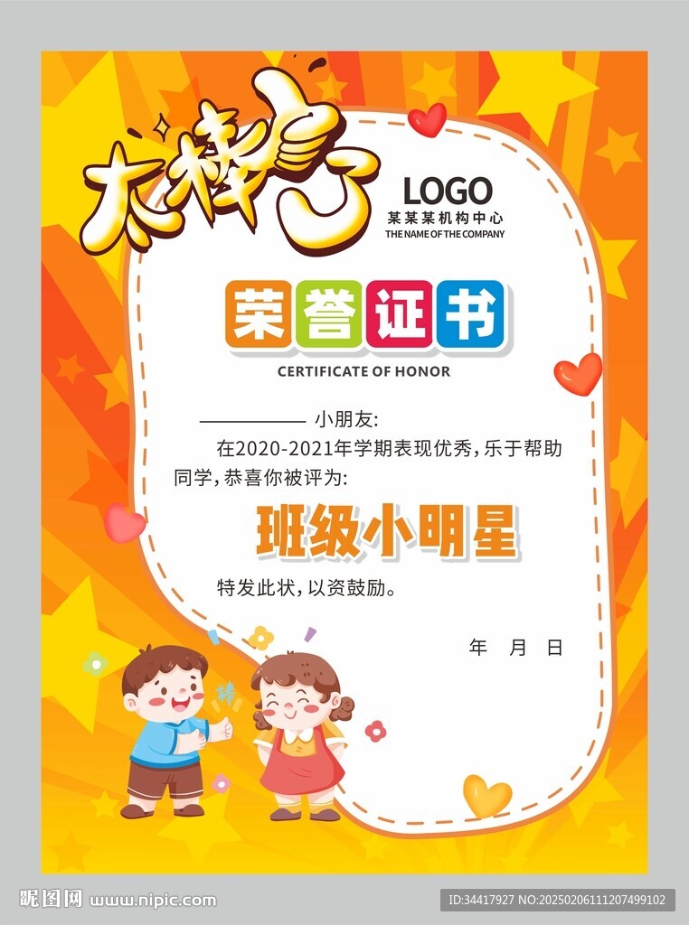 榮譽(yù)證書圖片