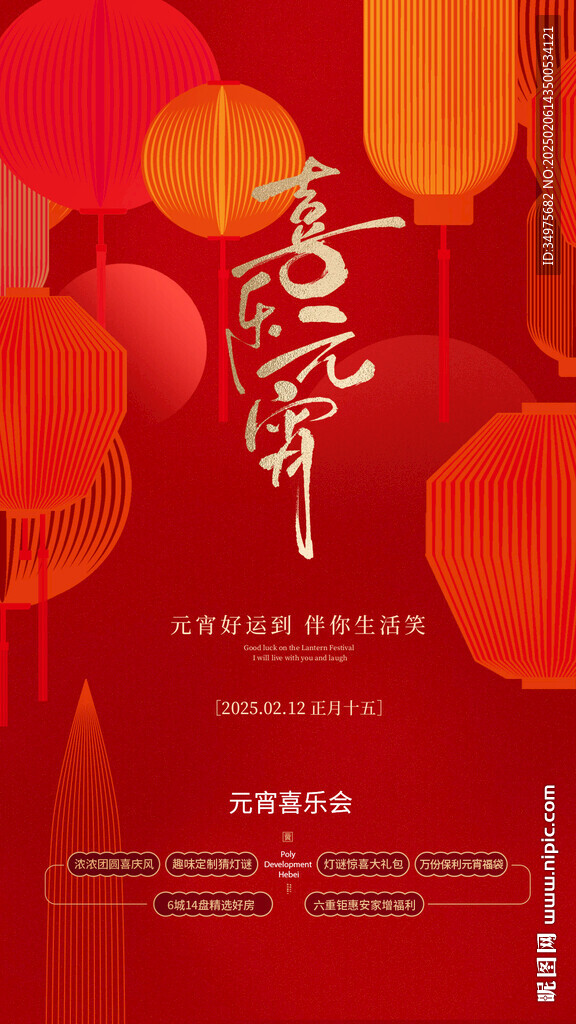 正月十五