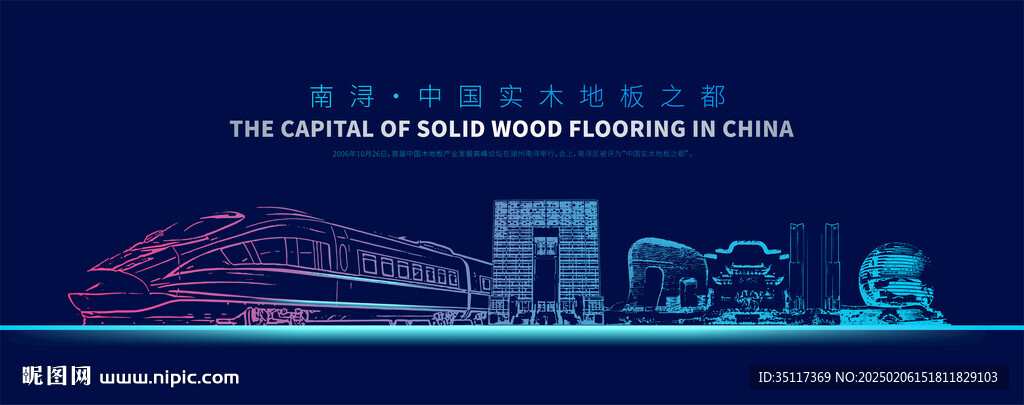 南潯