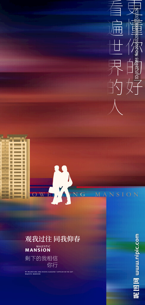 地產(chǎn)回家