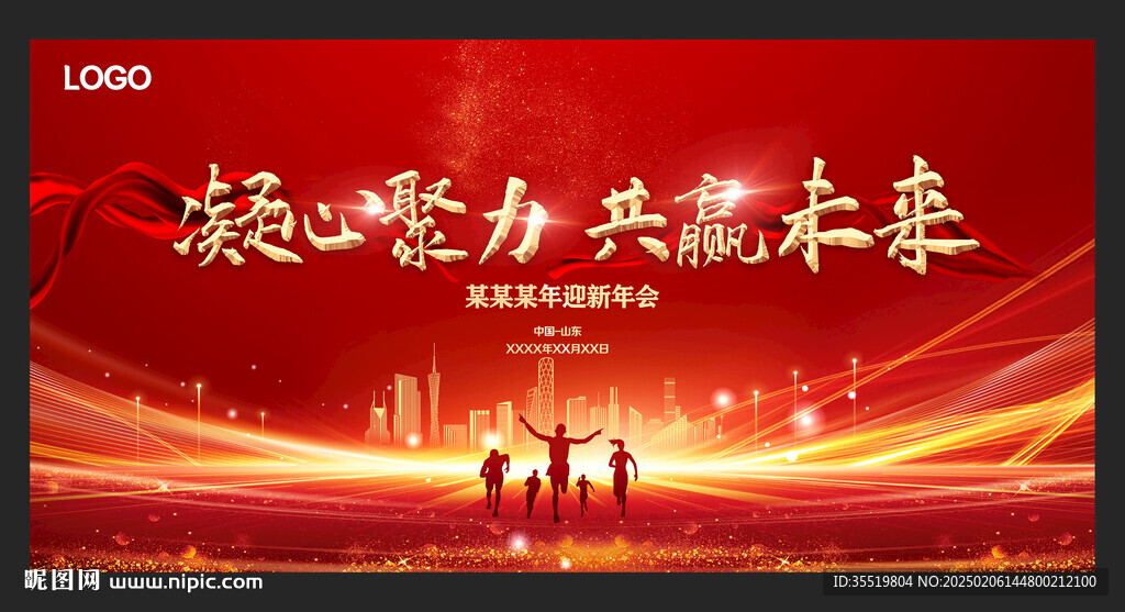 企業(yè)年會背景紅色畫面