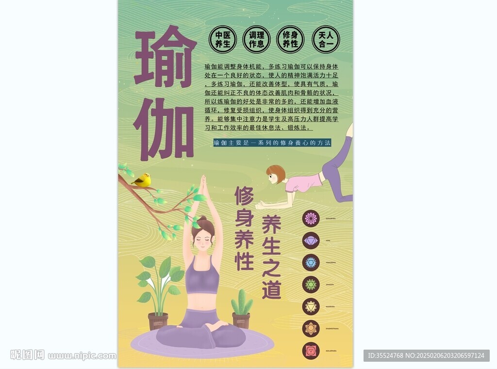 瑜伽背景墻