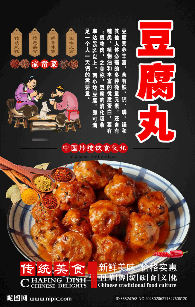 豆腐丸背景墻