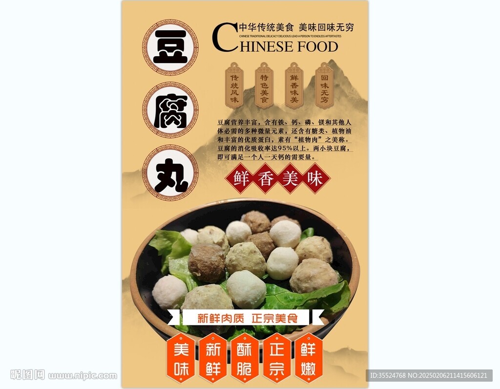 豆腐丸背景墻