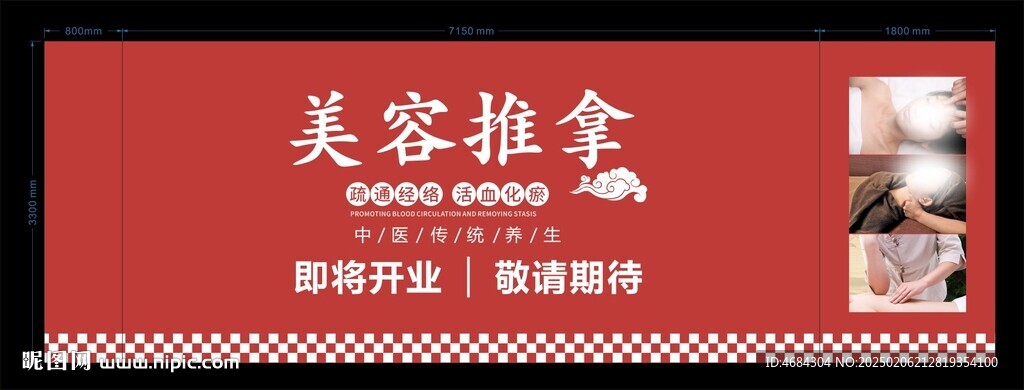 美容護膚