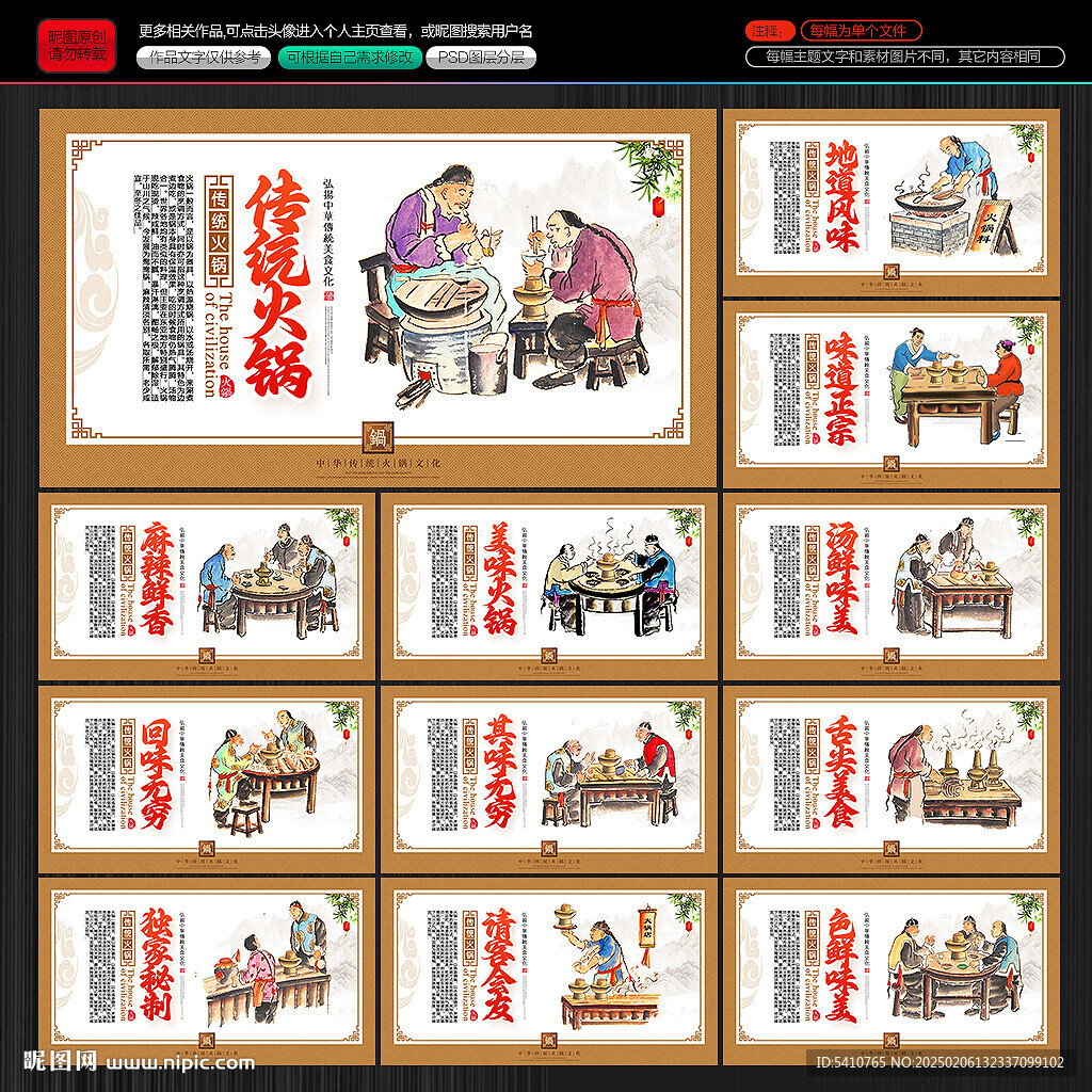 火鍋店文化