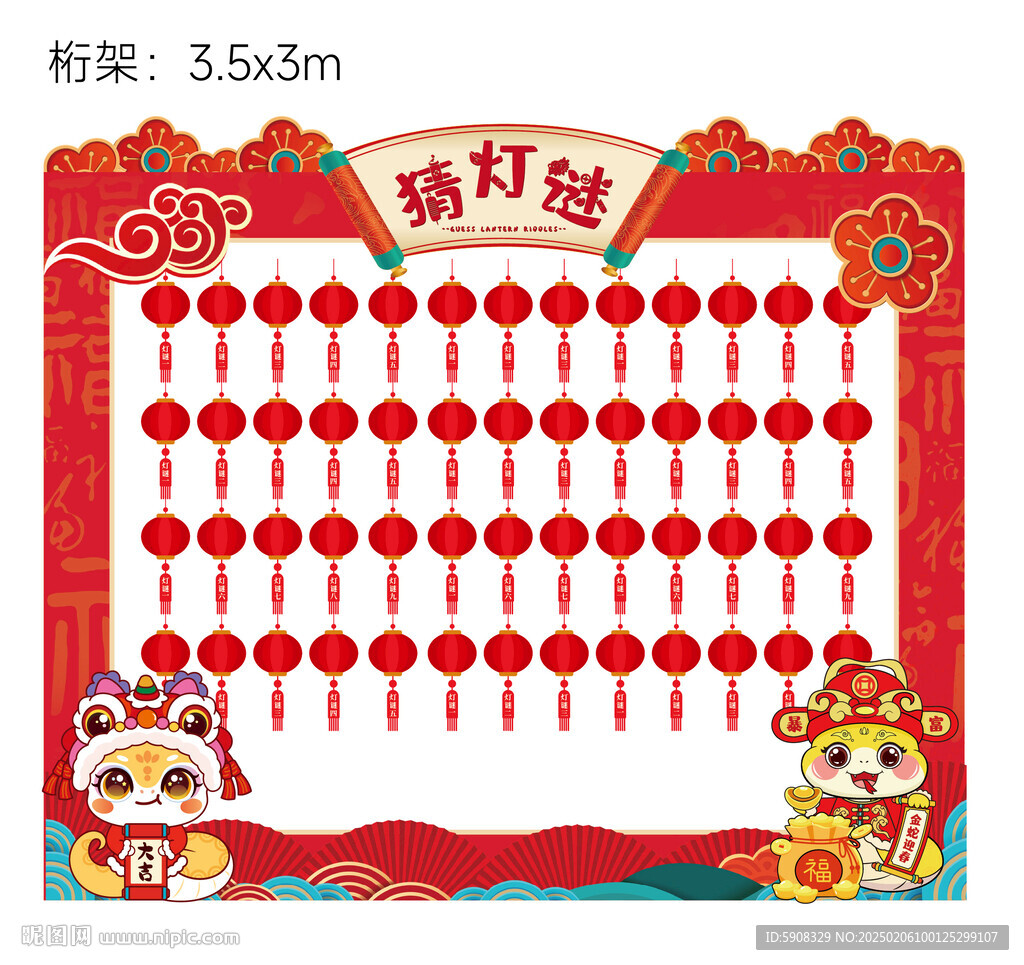 元宵節猜燈謎