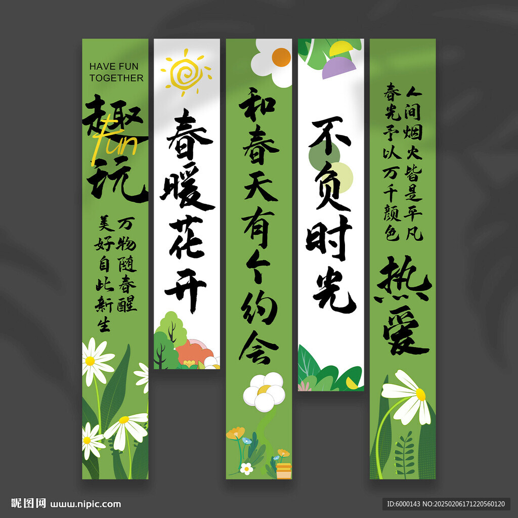 春天掛布