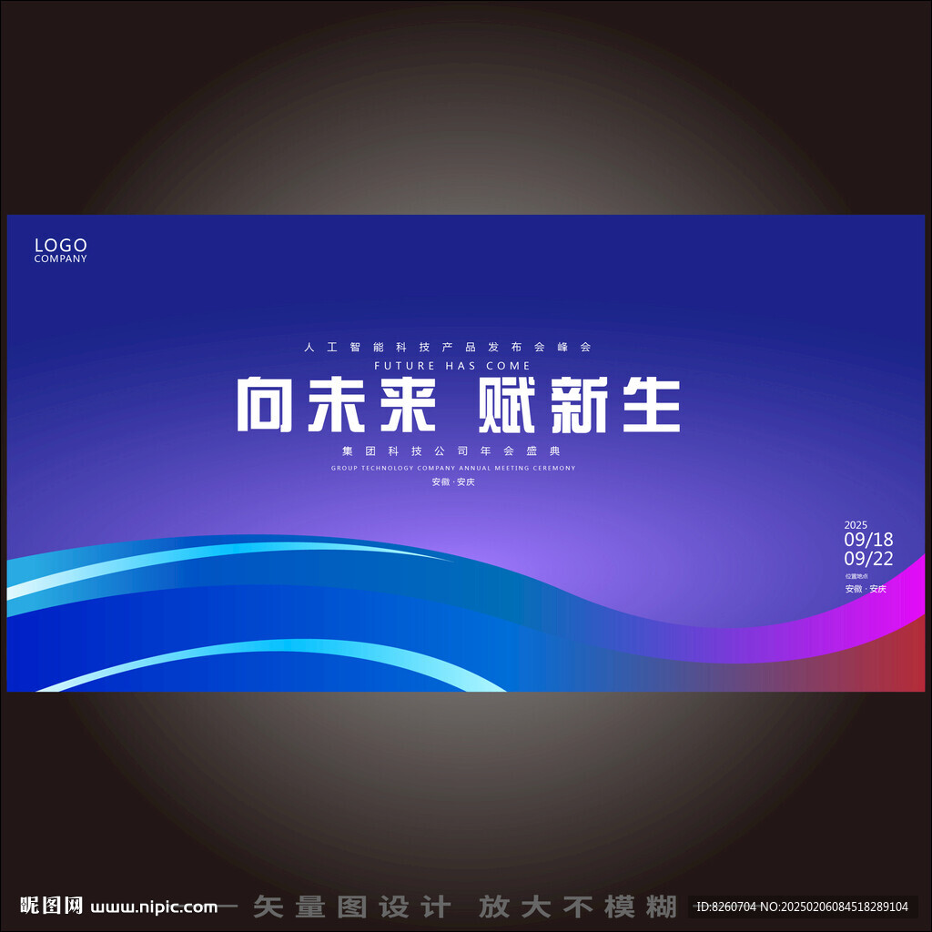 藍色會議KV