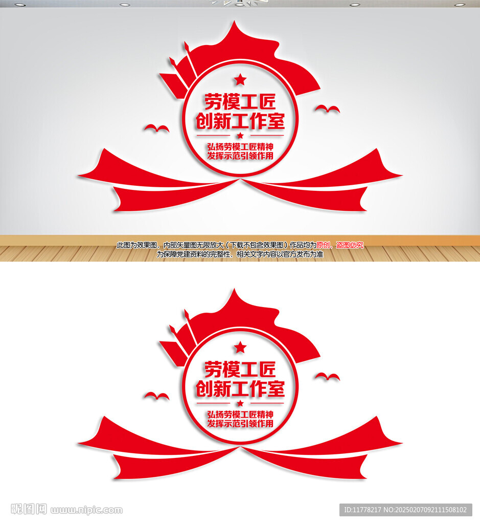 勞模工匠創(chuàng)新工作室