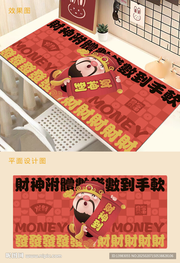 電腦桌墊圖案設(shè)計(jì)