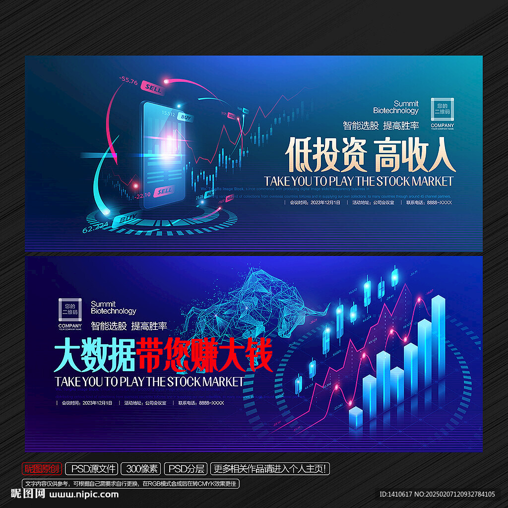 投資理財