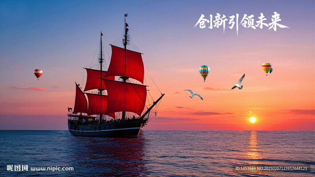 一帆風(fēng)順