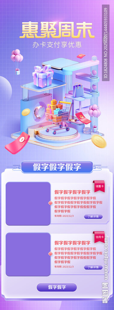 手機銀行海報