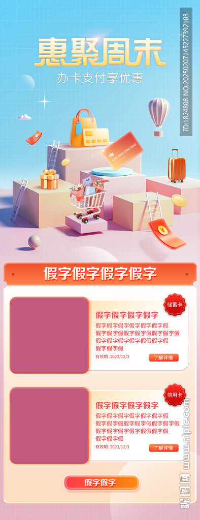 手機銀行海報