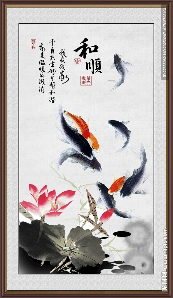 九魚圖