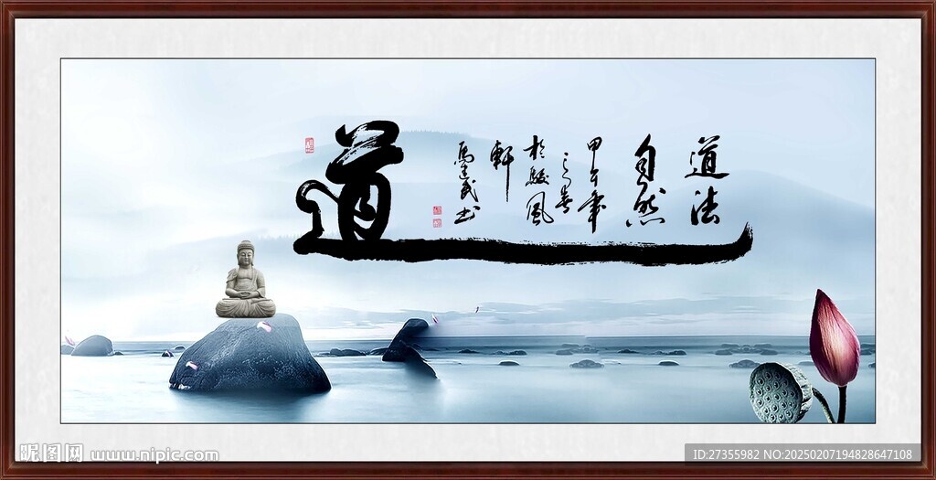 道書法