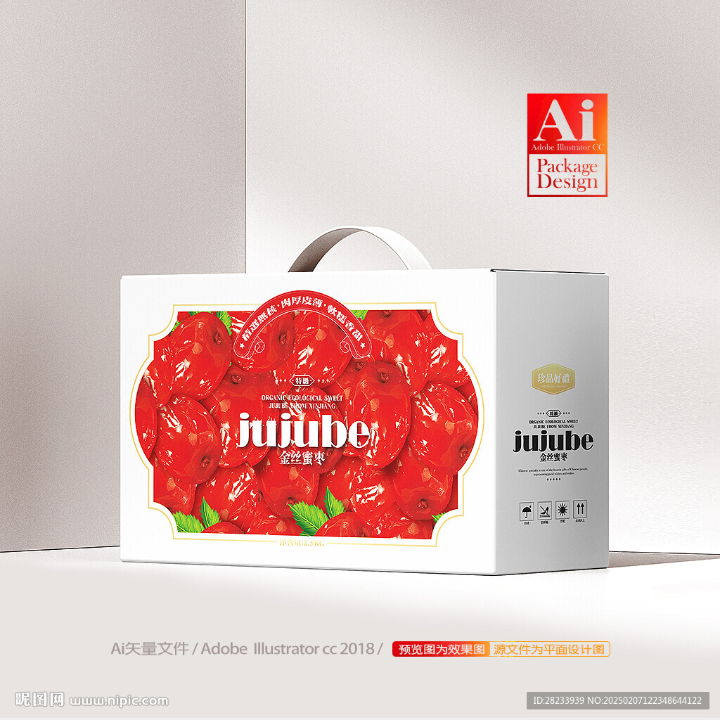 金絲蜜棗包裝 紅棗禮盒