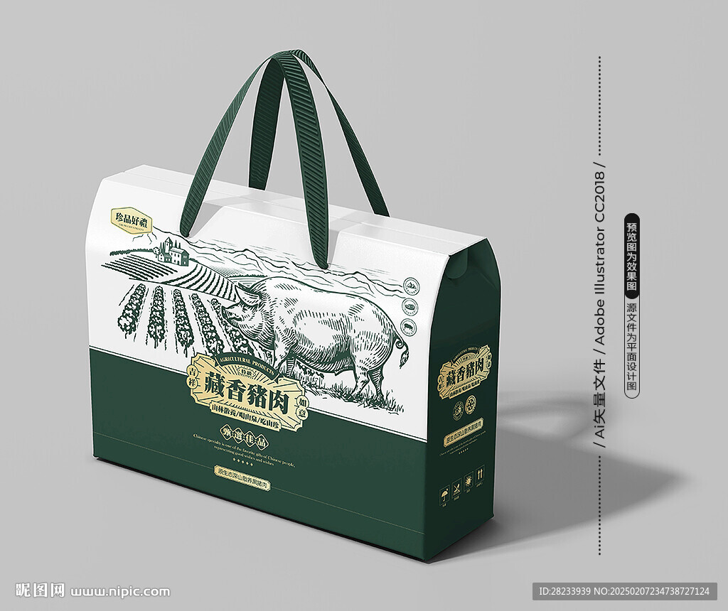 藏香豬包裝 黑豬禮盒