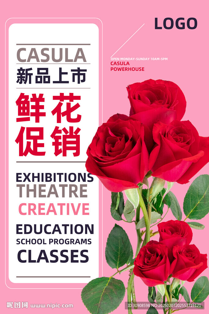 鮮花