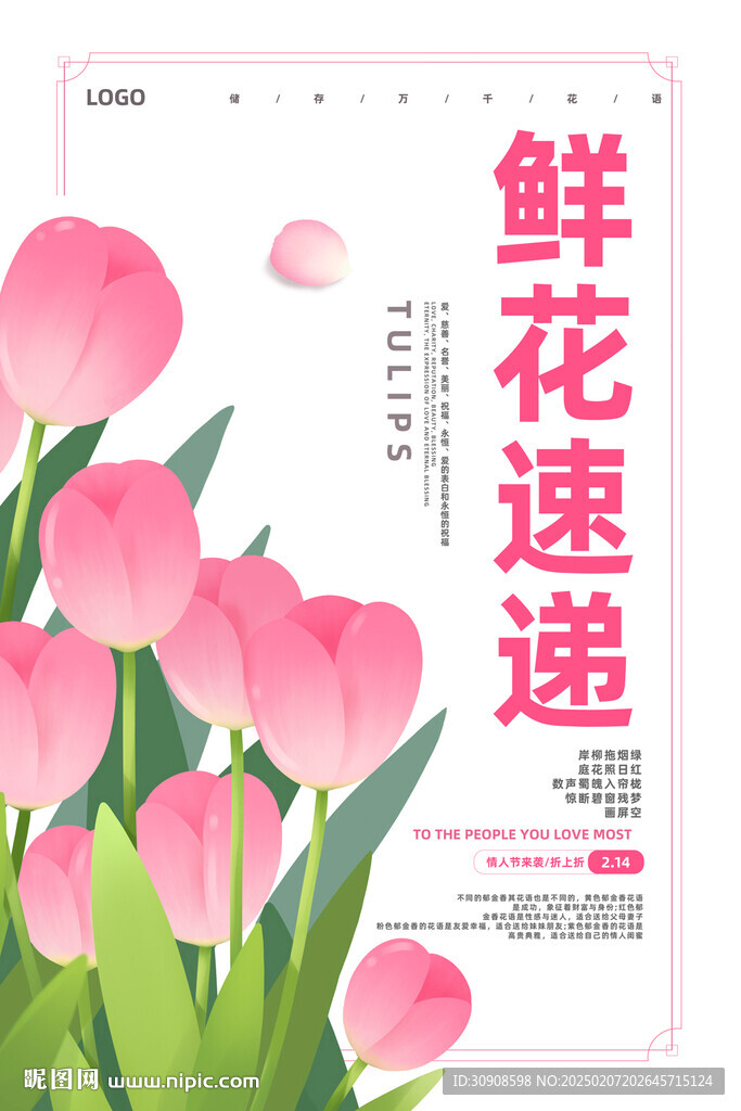 鮮花