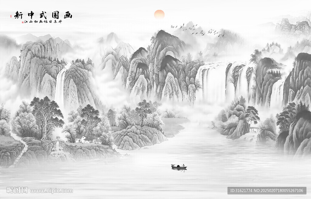 新中式水墨山水畫 