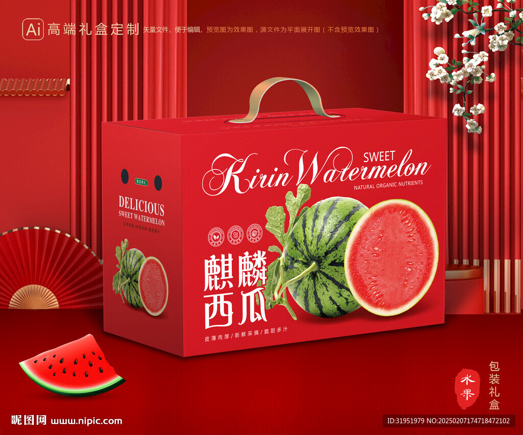 西瓜包裝 麒麟瓜禮盒