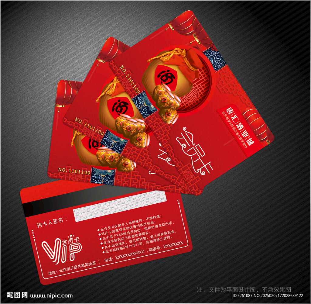 酒業(yè)會(huì)員卡