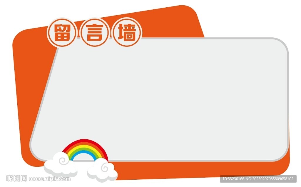 學(xué)校食堂公告欄留言板文化墻