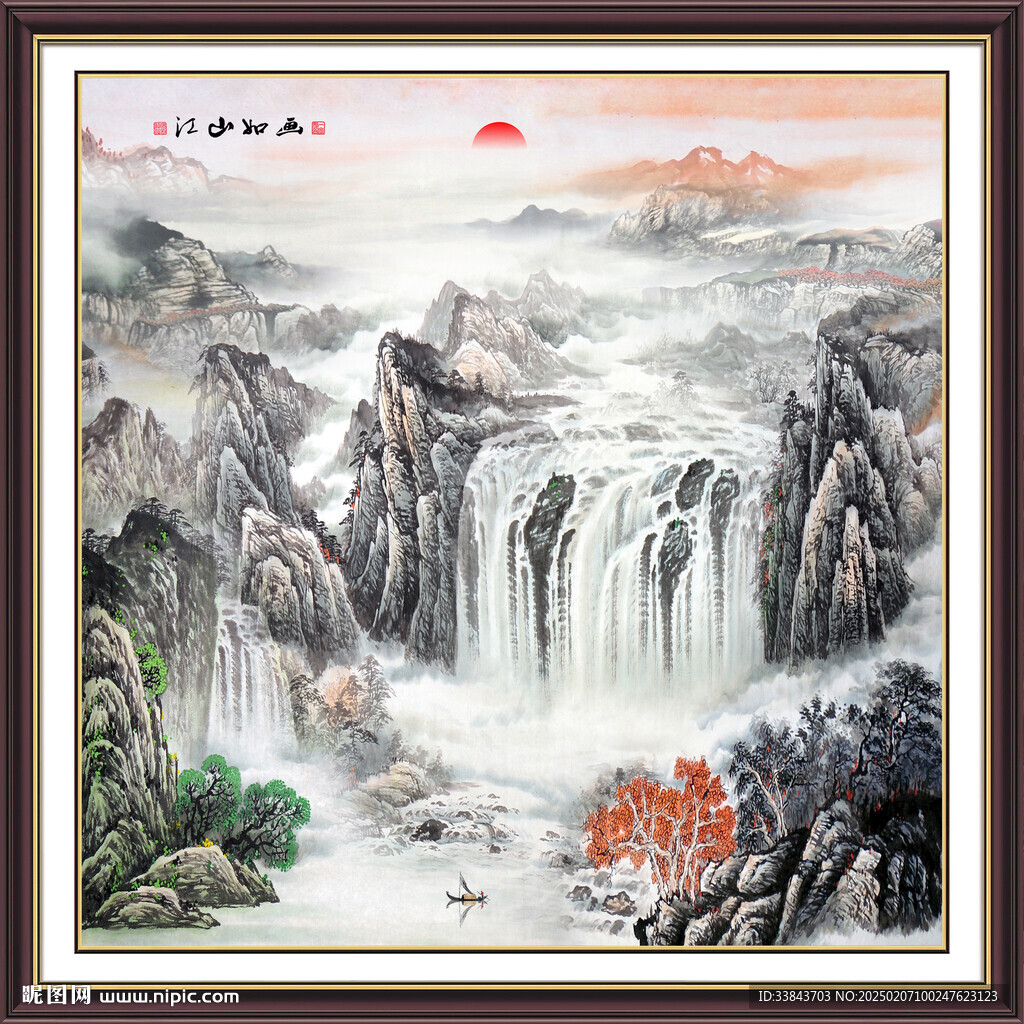 旭日東升山水