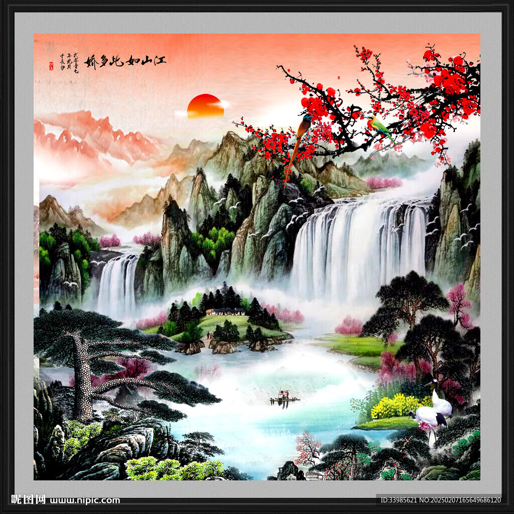 山水風(fēng)水畫