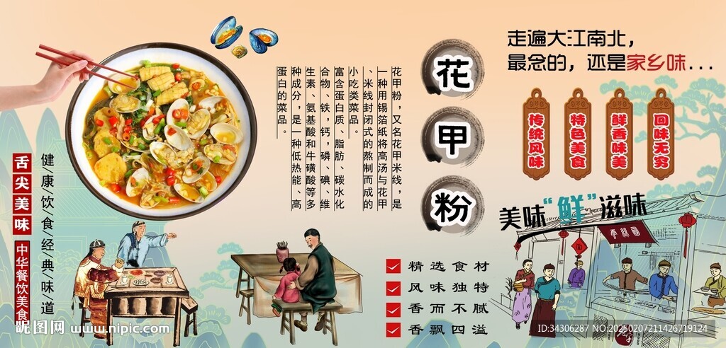 花甲粉背景墻
