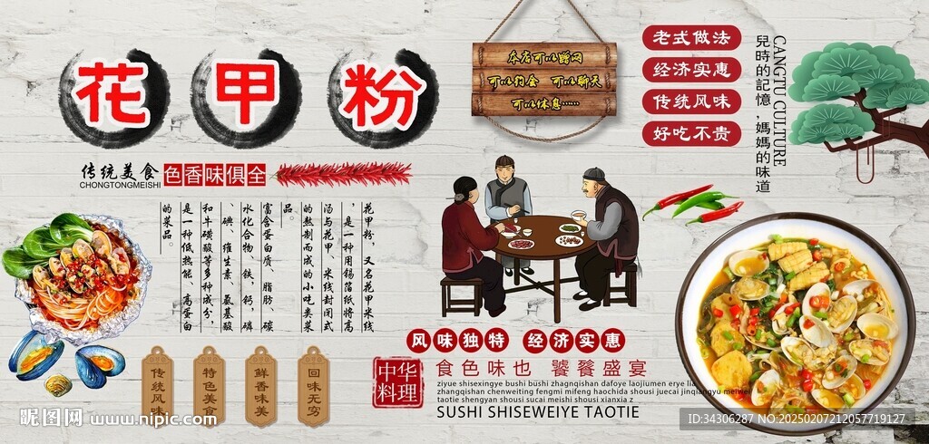 花甲粉背景墻