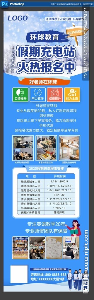 教育培訓