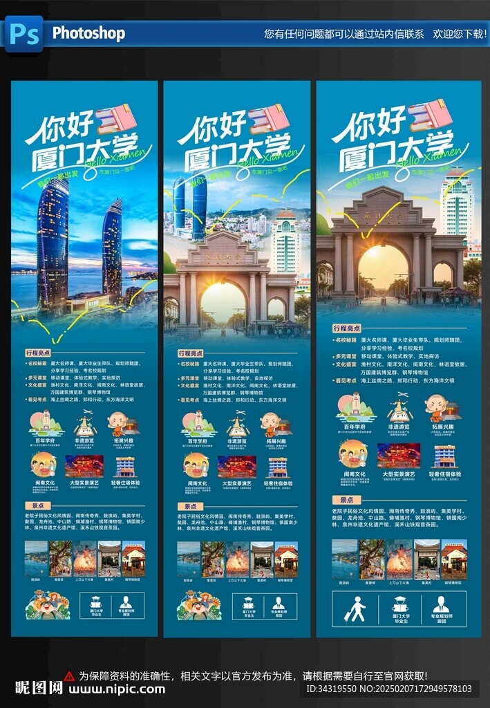 廈門旅游