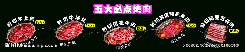 K烤肉